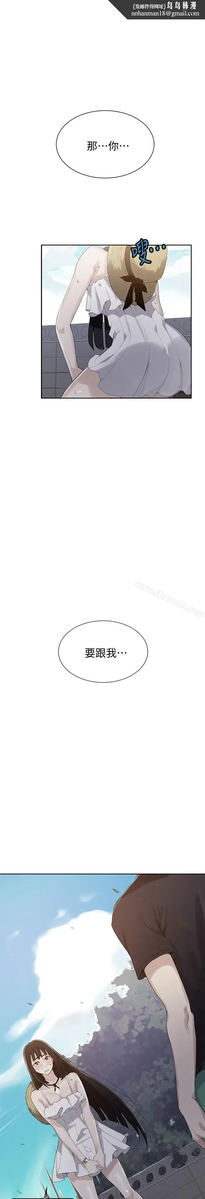 漫画《秘密教学》第22话第1张图
