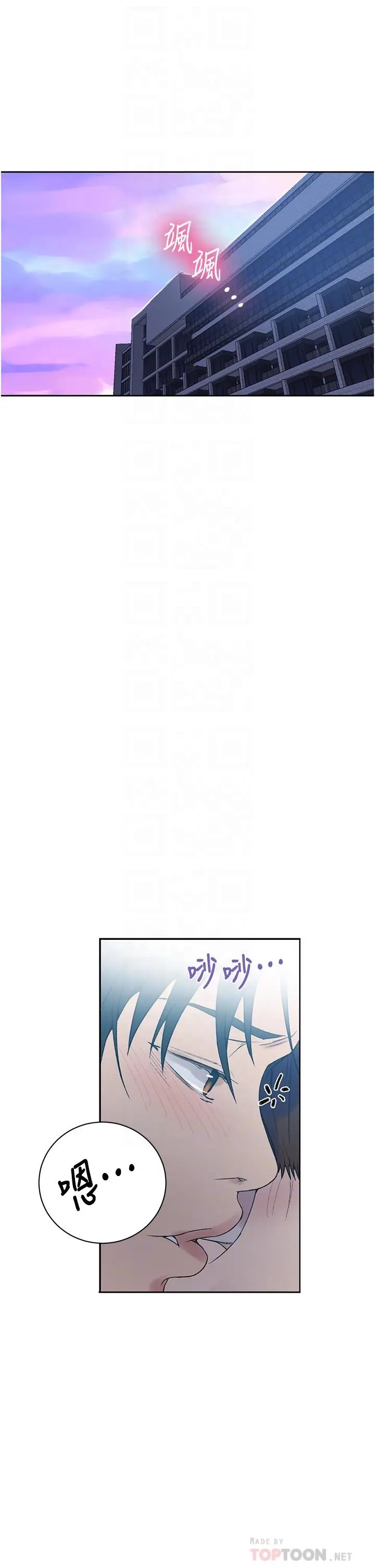 漫画《秘密教学》第153话第4张图