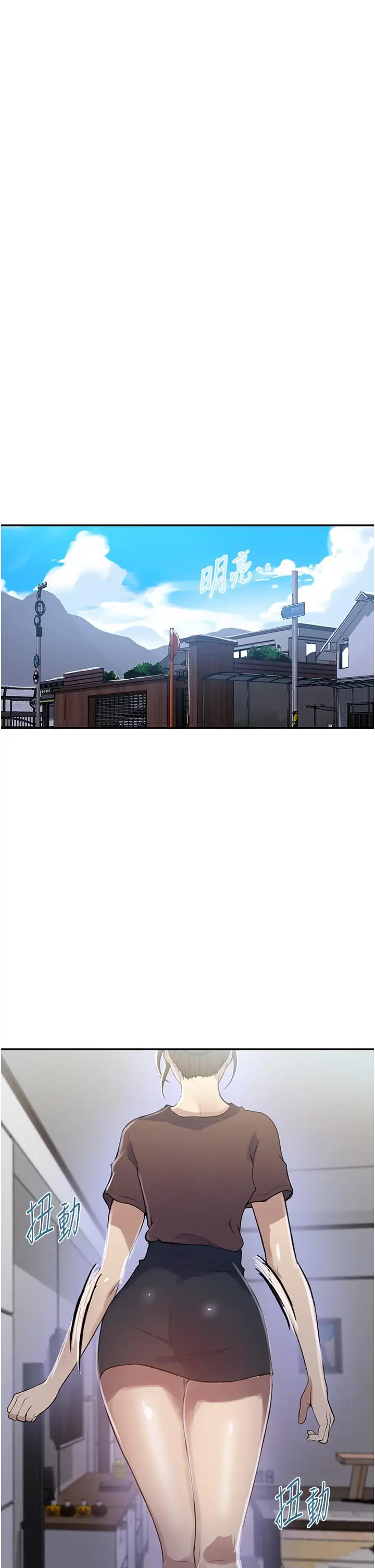 漫画《秘密教学》第173话第12张图