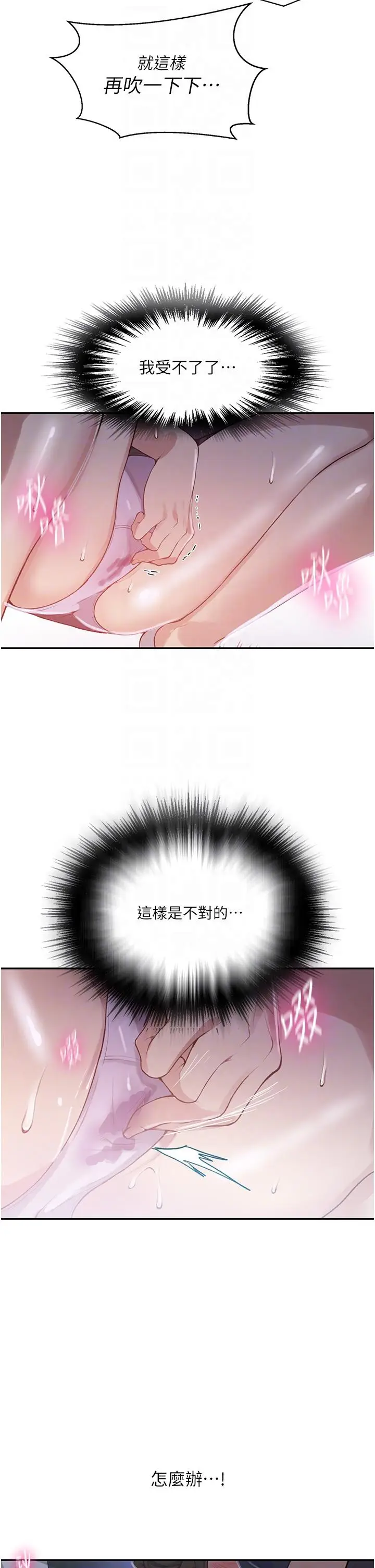 漫画《秘密教学》第173话第22张图