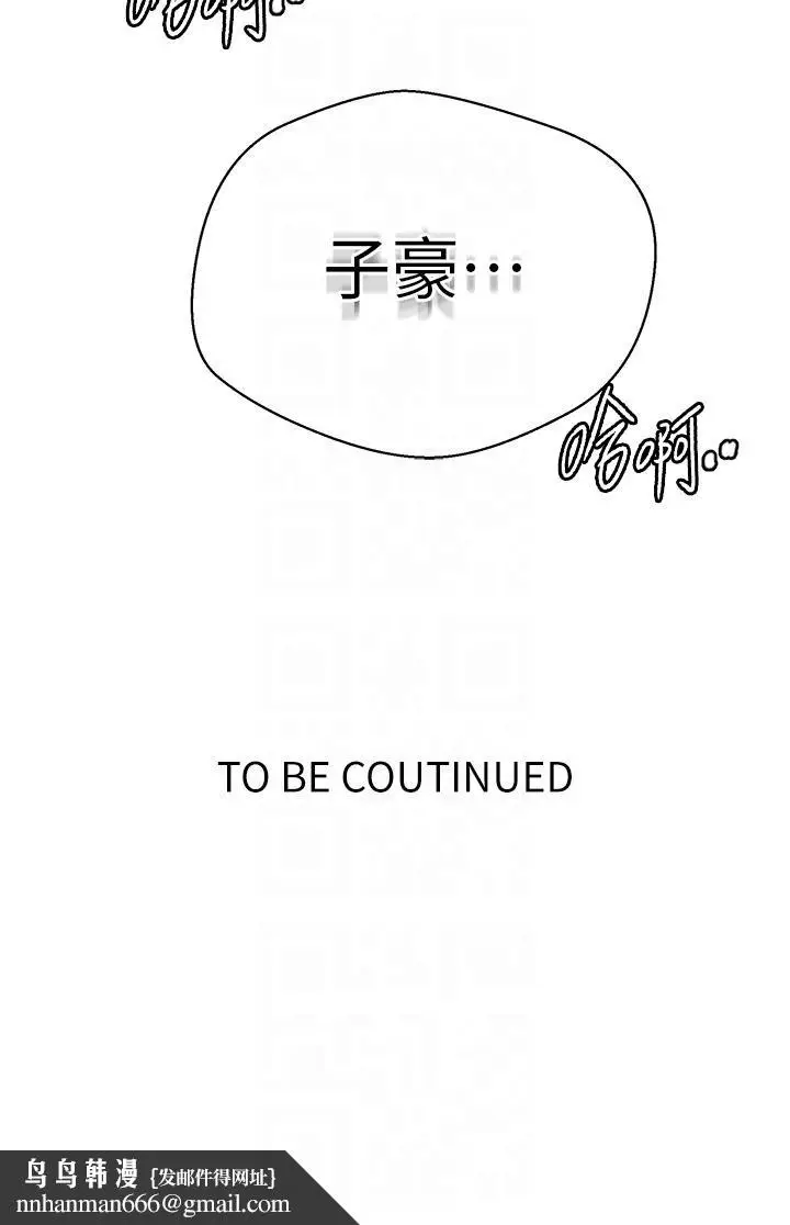 漫画《秘密教学》第173话第30张图