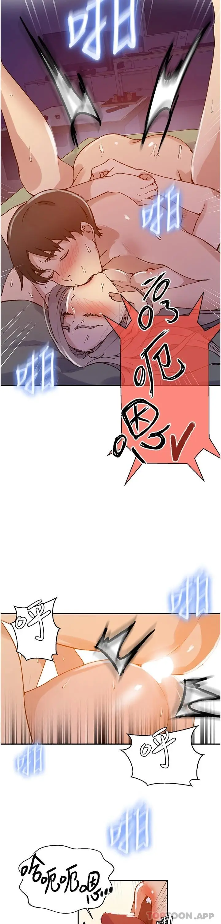 漫画《秘密教学》第165话第13张图