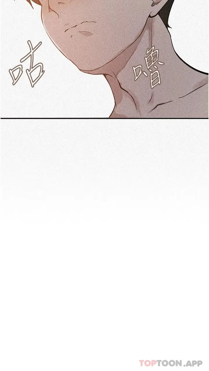 漫画《秘密教学》第165话第3张图