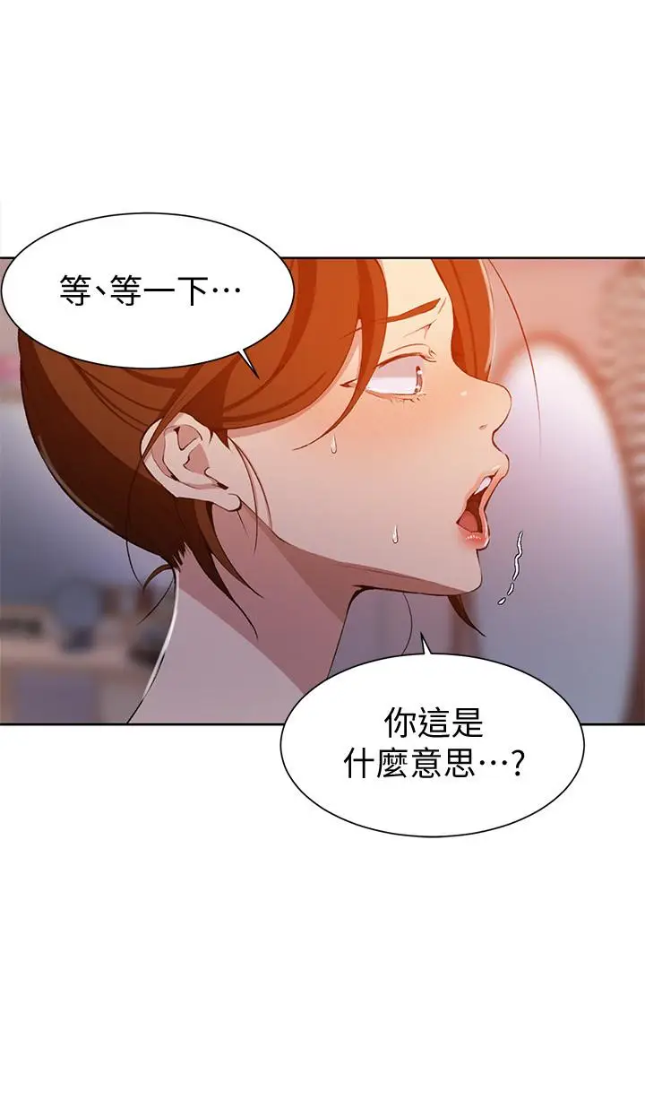漫画《秘密教学》第42话第24张图