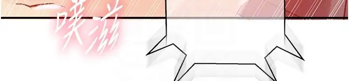 漫画《秘密教学》第194话第14张图