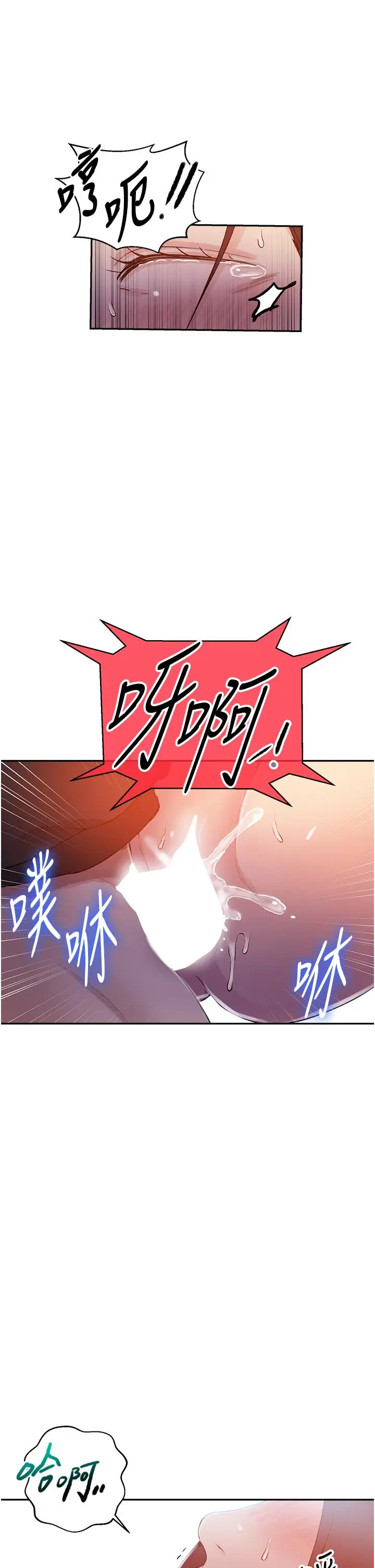 漫画《秘密教学》第194话第16张图