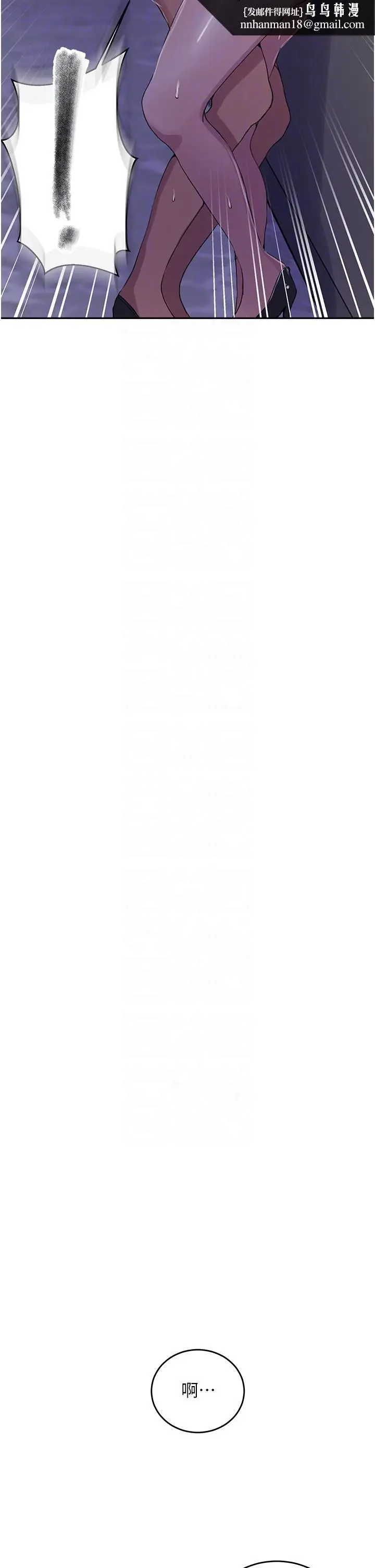 漫画《秘密教学》第194话第18张图