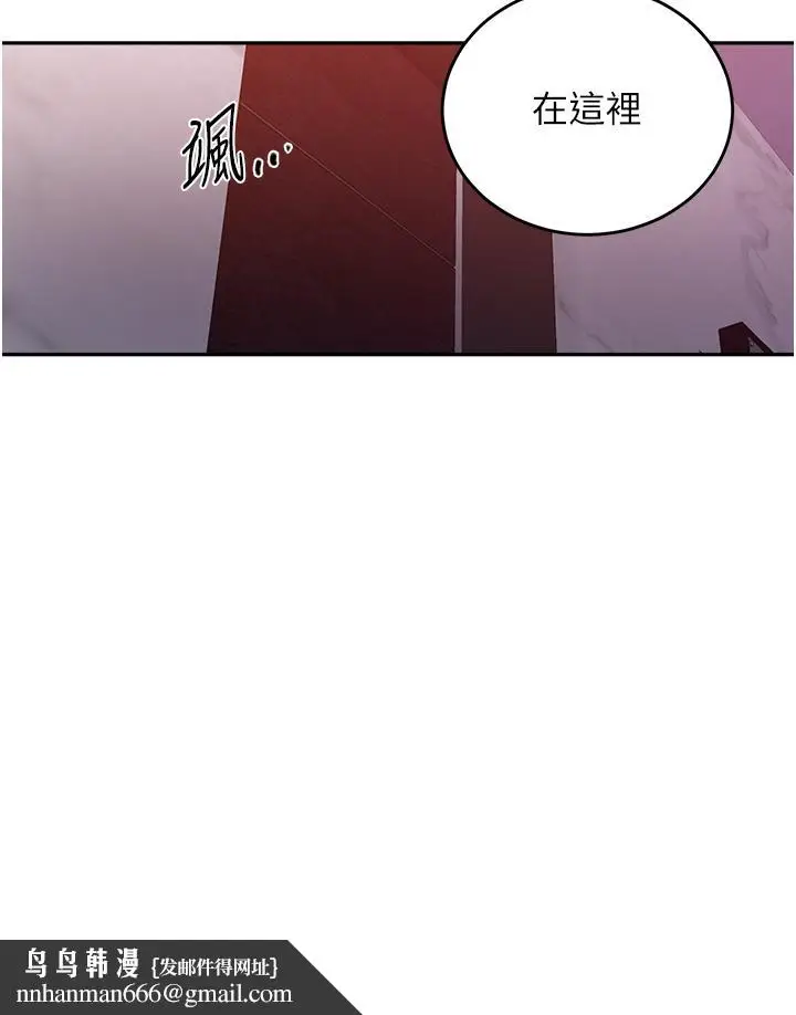 漫画《秘密教学》第194话第19张图