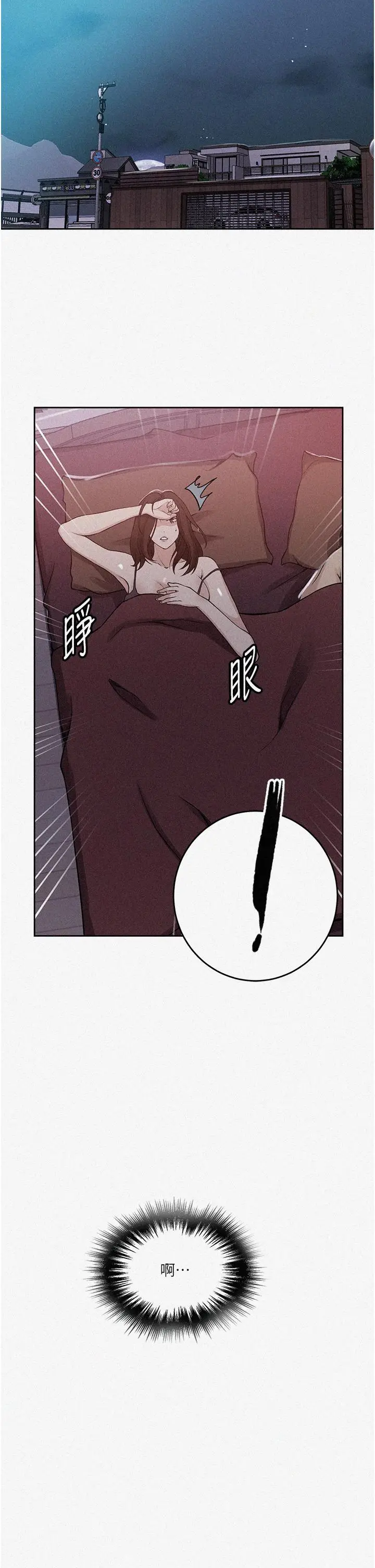 漫画《秘密教学》第194话第2张图