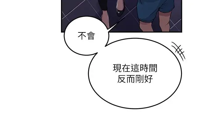 漫画《秘密教学》第194话第29张图