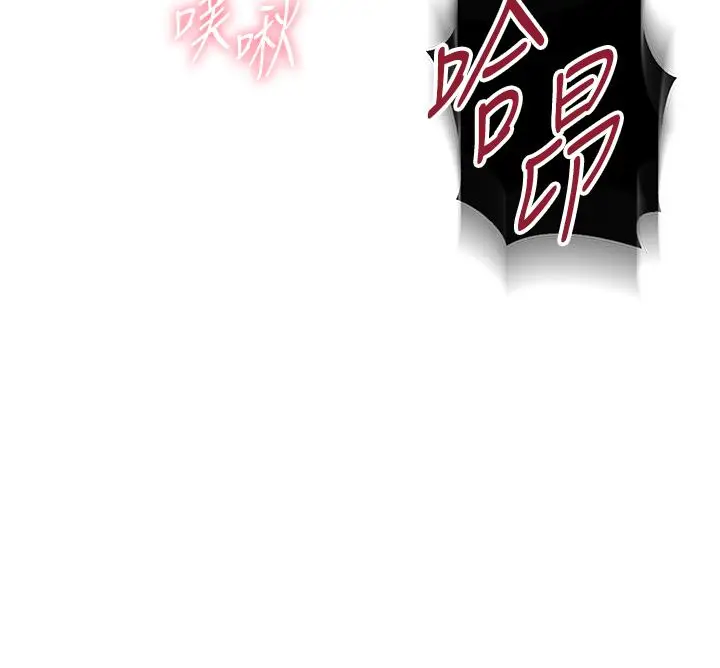 漫画《秘密教学》第194话第9张图