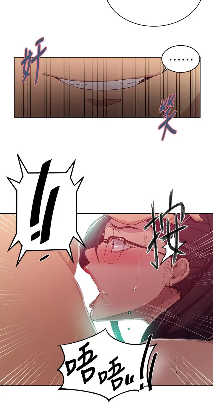 漫画《秘密教学》第119话第19张图