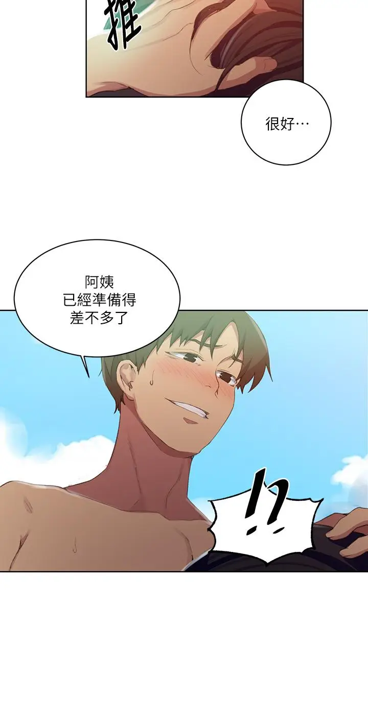 漫画《秘密教学》第119话第24张图