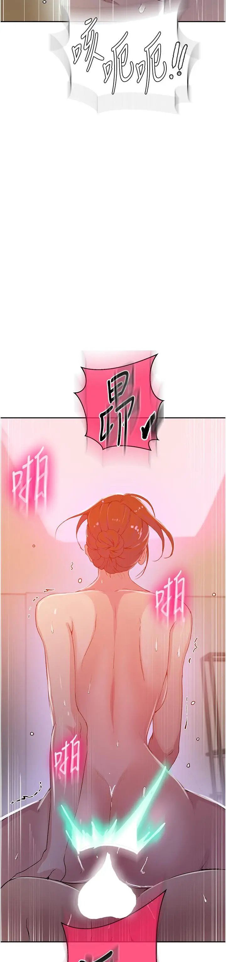 漫画《秘密教学》第196话第29张图