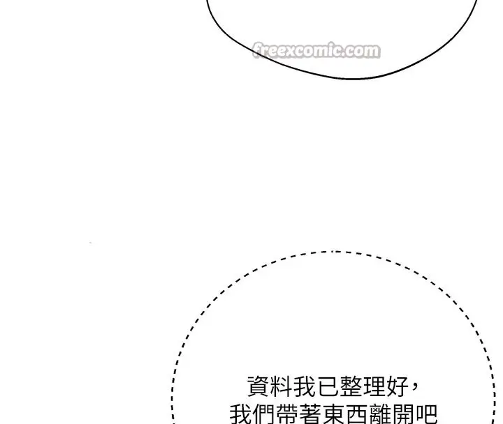 漫画《秘密教学》第298话第98张图