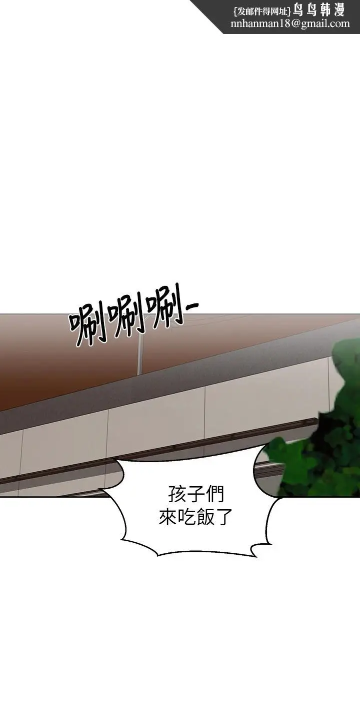 漫画《秘密教学》第105话第19张图