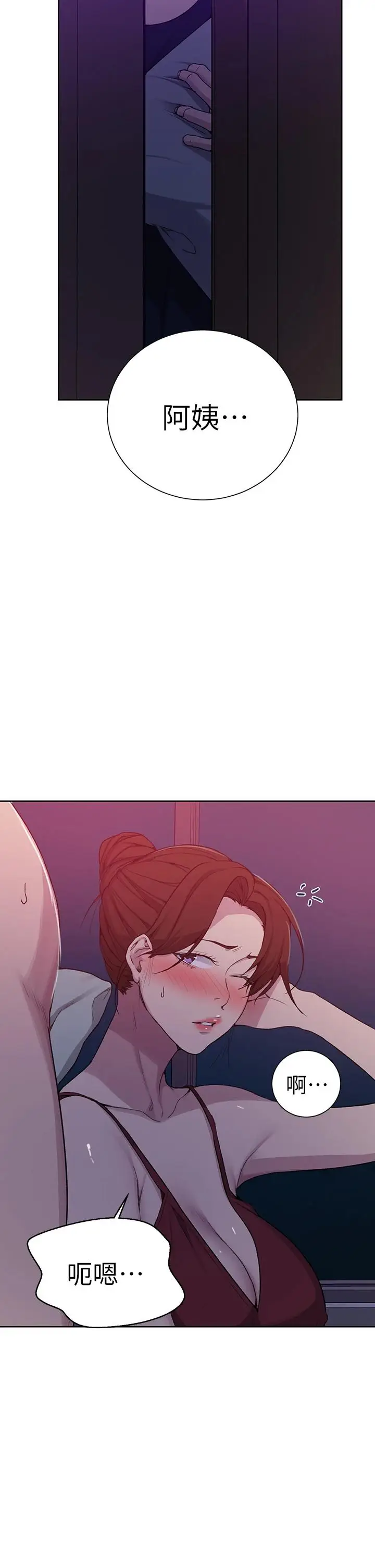 漫画《秘密教学》第105话第33张图
