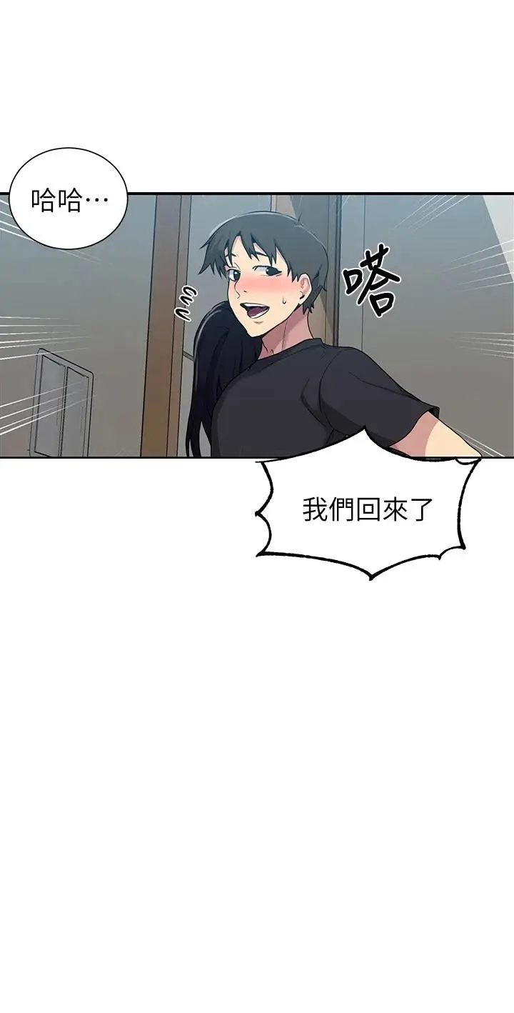 漫画《秘密教学》第105话第9张图