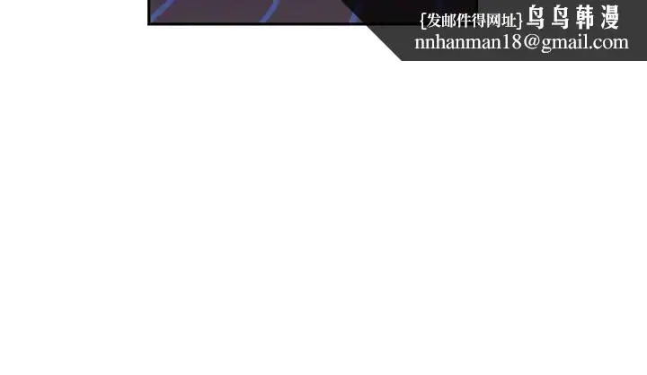 漫画《秘密教学》第209话第16张图