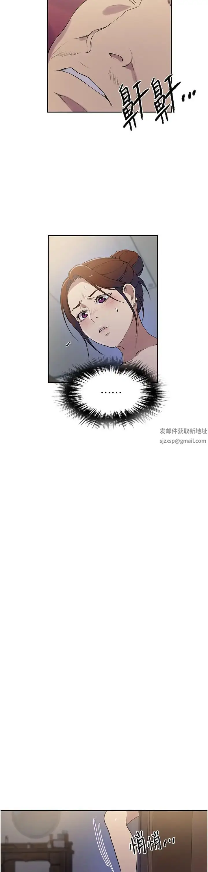 漫画《秘密教学》第209话第20张图
