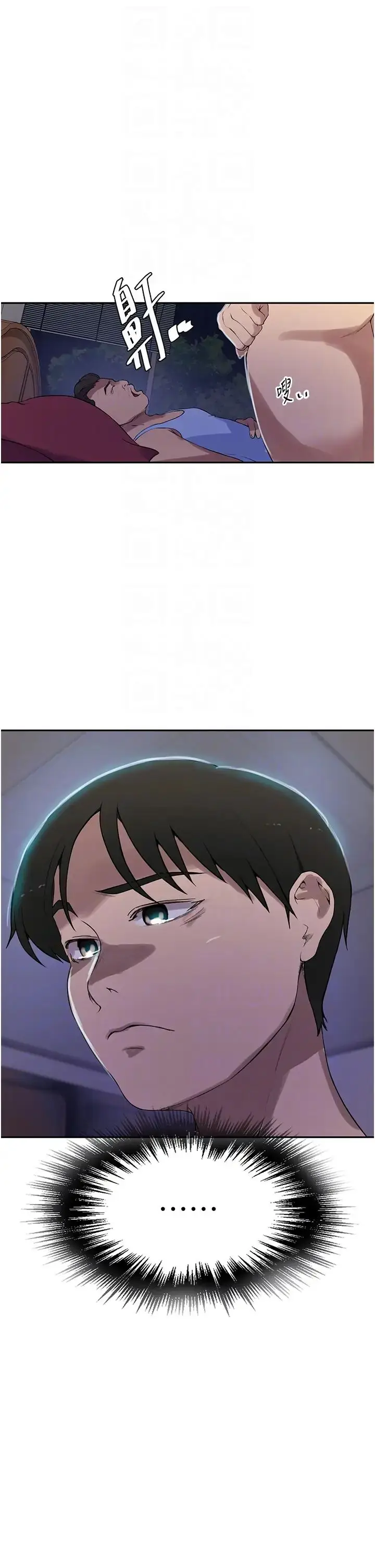 漫画《秘密教学》第209话第22张图