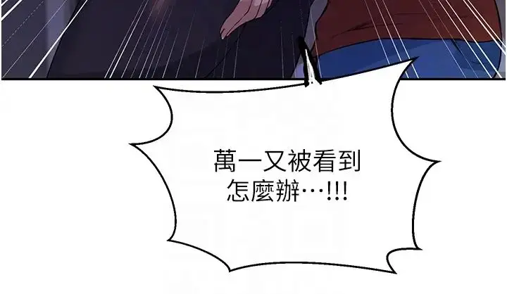 漫画《秘密教学》第209话第26张图