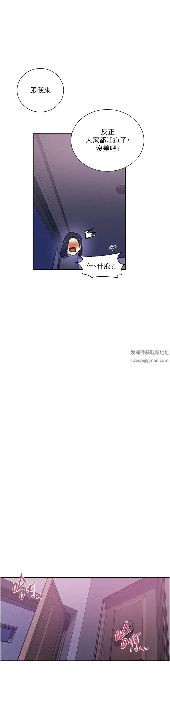 漫画《秘密教学》第209话第27张图