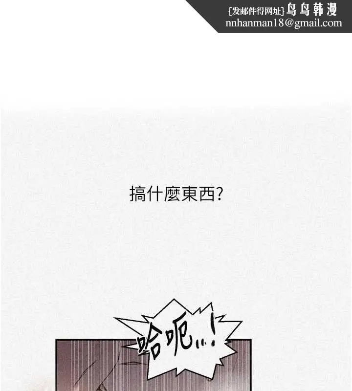 漫画《秘密教学》第315话第1张图
