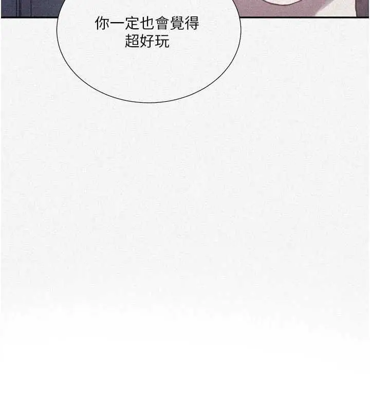 漫画《秘密教学》第315话第10张图