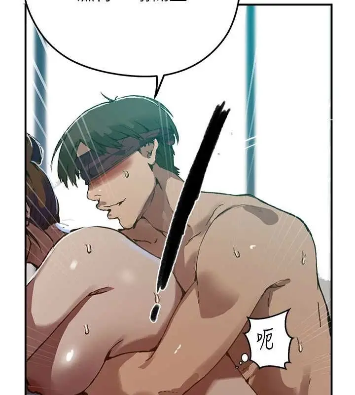 漫画《秘密教学》第315话第100张图