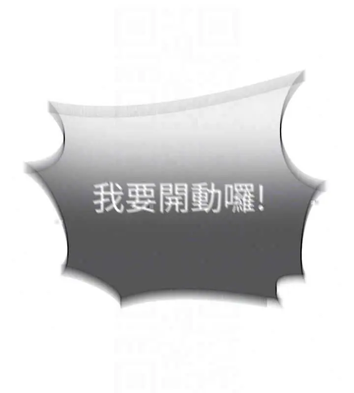 漫画《秘密教学》第315话第104张图