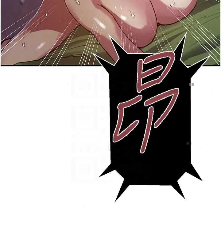 漫画《秘密教学》第315话第106张图