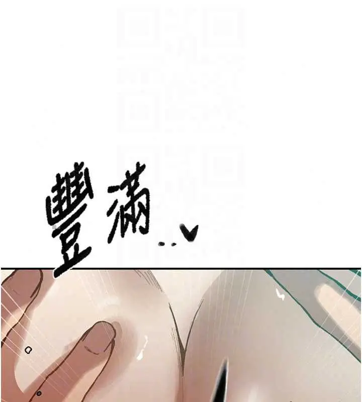 漫画《秘密教学》第315话第108张图