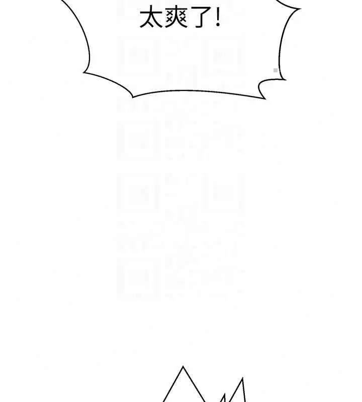 漫画《秘密教学》第315话第110张图