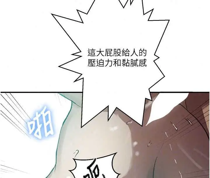 漫画《秘密教学》第315话第111张图