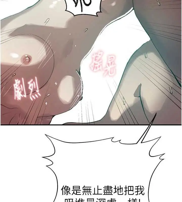 漫画《秘密教学》第315话第112张图