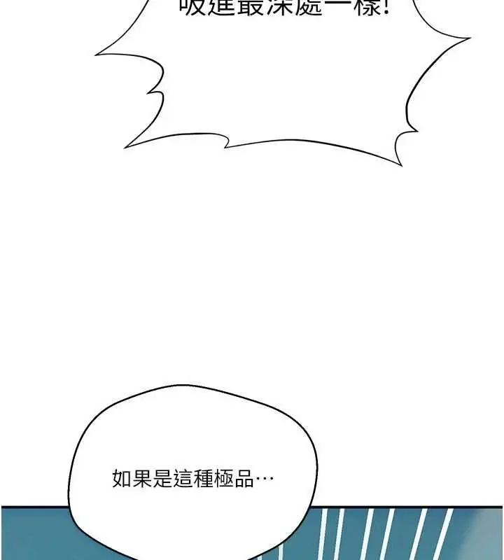 漫画《秘密教学》第315话第113张图