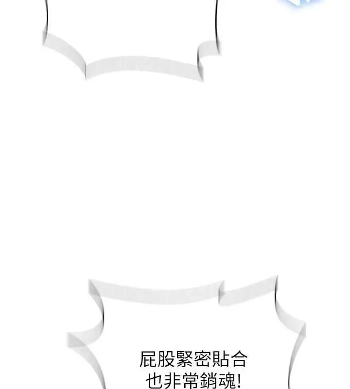 漫画《秘密教学》第315话第116张图