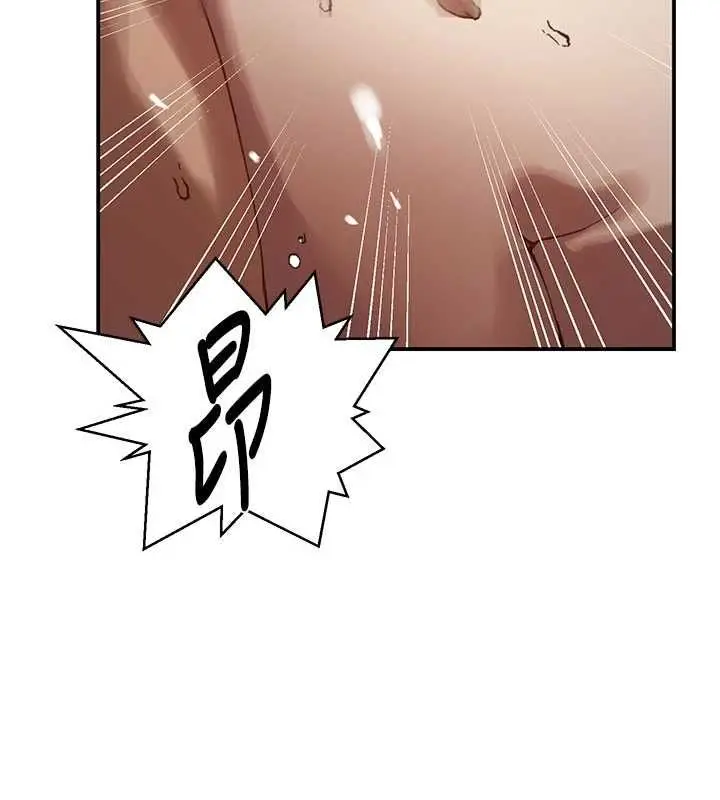 漫画《秘密教学》第315话第121张图