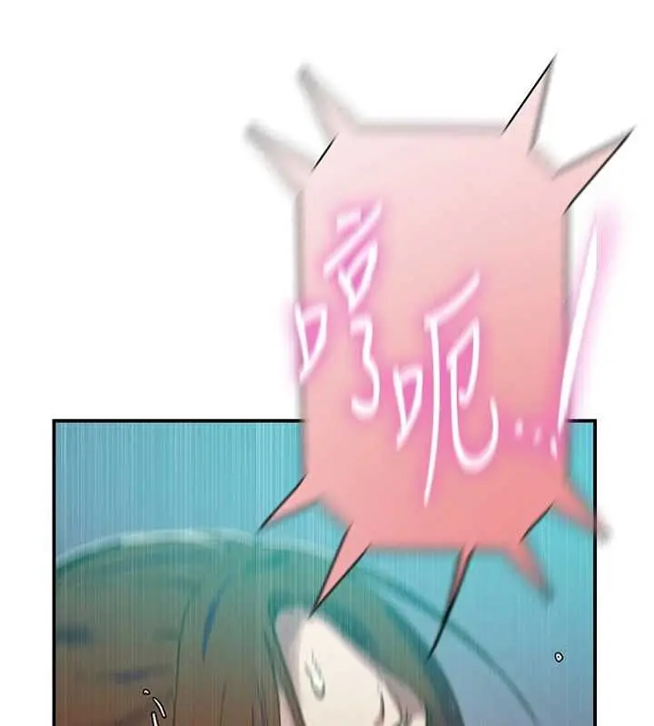 漫画《秘密教学》第315话第122张图
