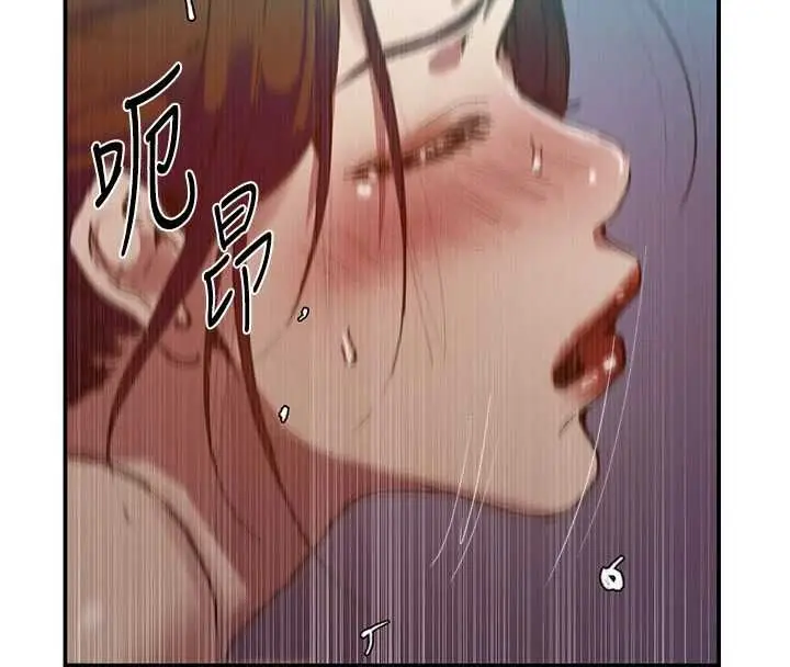 漫画《秘密教学》第315话第123张图