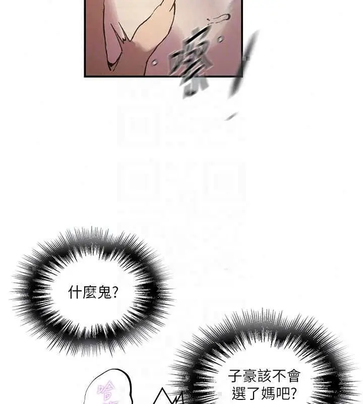 漫画《秘密教学》第315话第128张图