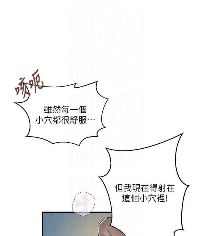 漫画《秘密教学》第315话第132张图