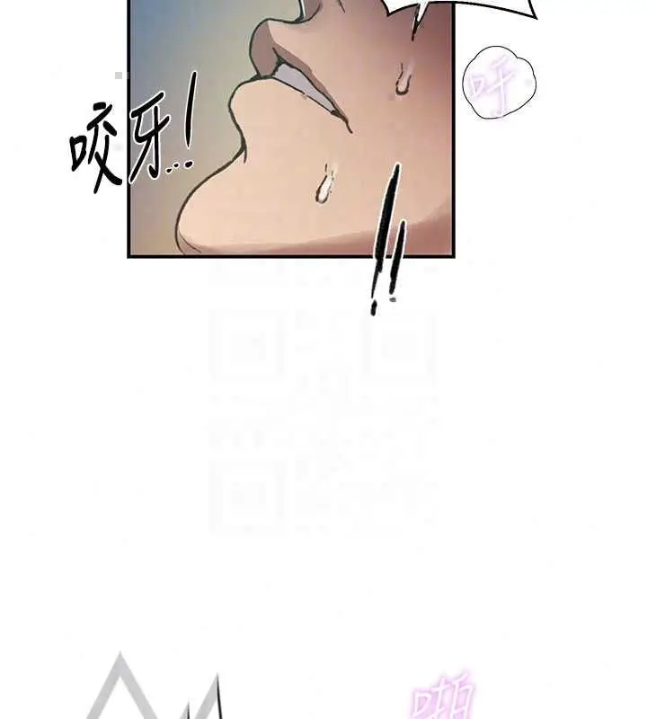 漫画《秘密教学》第315话第133张图