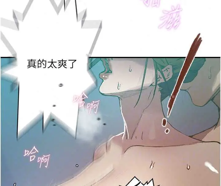 漫画《秘密教学》第315话第134张图