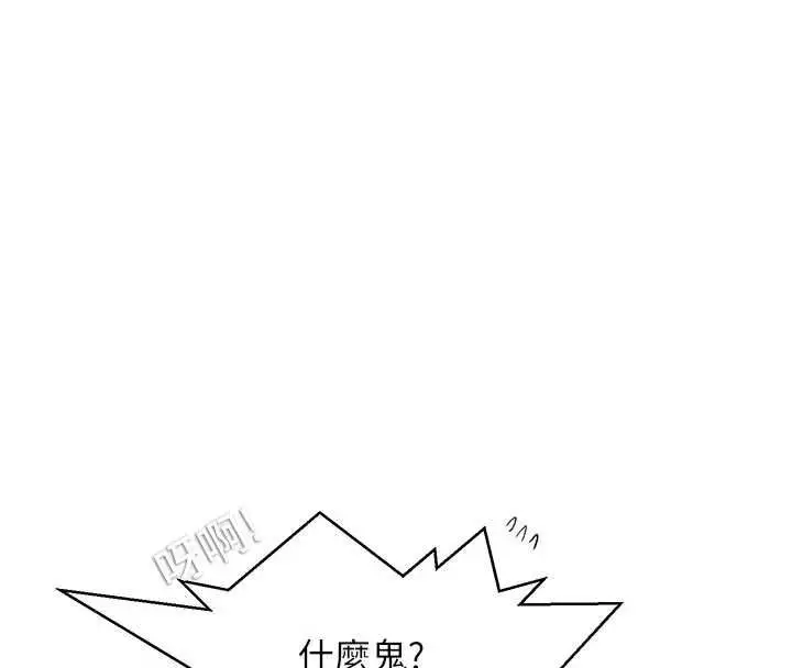 漫画《秘密教学》第315话第17张图