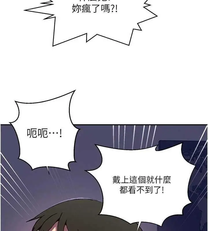 漫画《秘密教学》第315话第18张图
