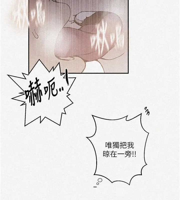 漫画《秘密教学》第315话第2张图