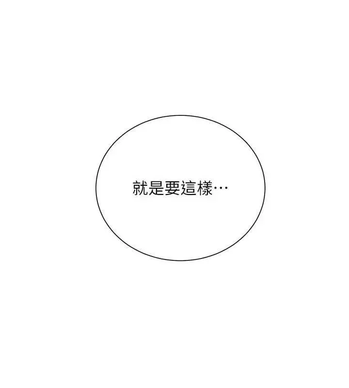 漫画《秘密教学》第315话第20张图
