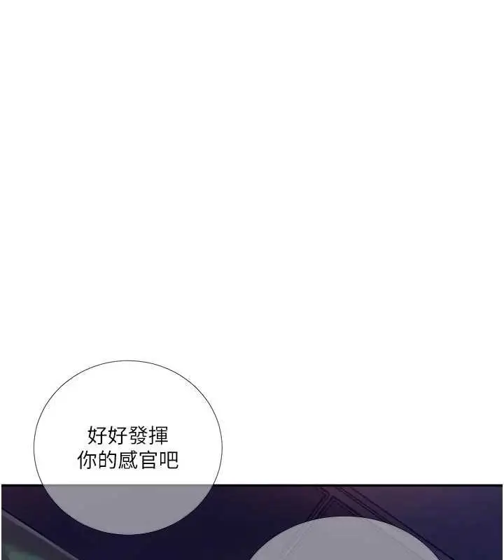 漫画《秘密教学》第315话第22张图